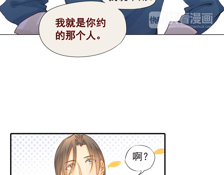 《意外事故》第3话 前夜的回忆 第46页