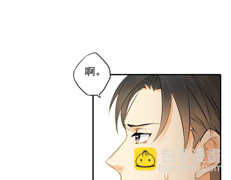 《意外事故》第3话 前夜的回忆 第50页
