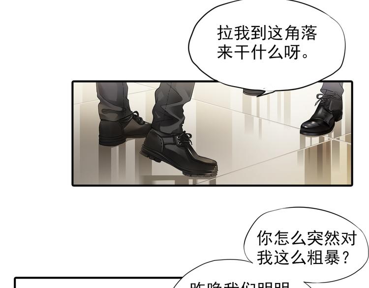《意外事故》第3话 前夜的回忆 第6页