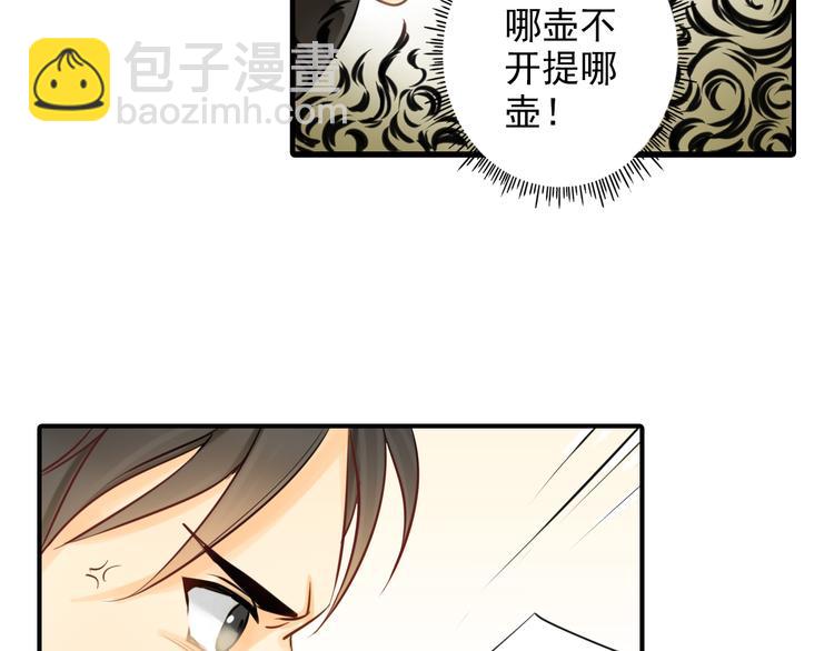 《意外事故》第3话 前夜的回忆 第9页