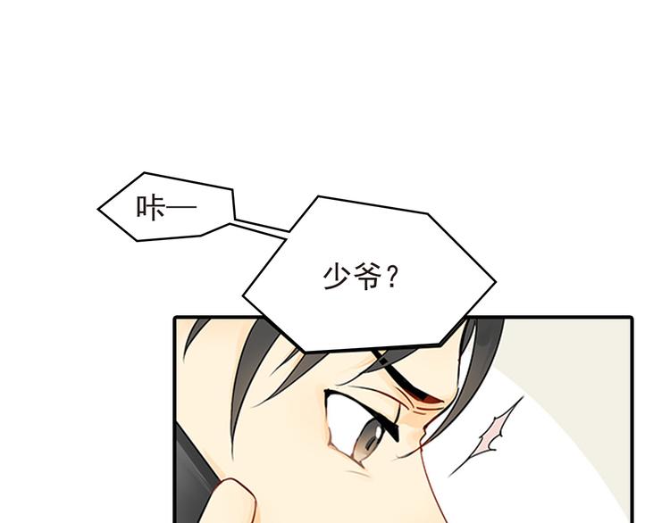 《意外事故》第2话 不能动的人 第13页