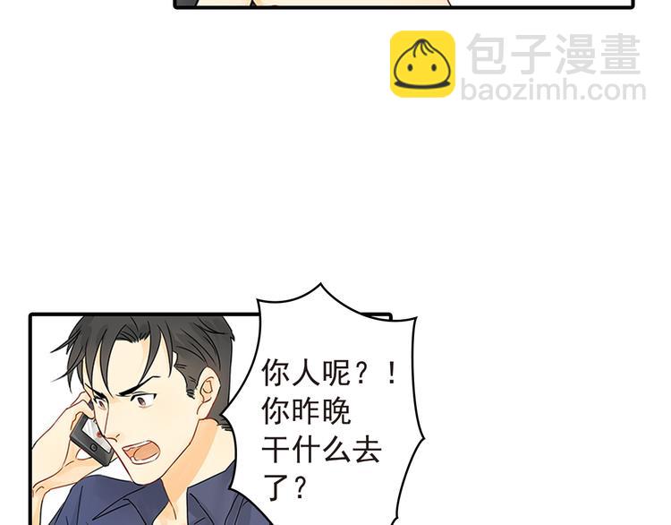 《意外事故》第2话 不能动的人 第14页