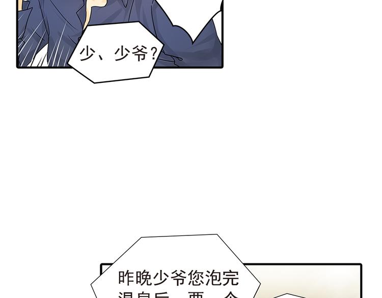 《意外事故》第2话 不能动的人 第15页