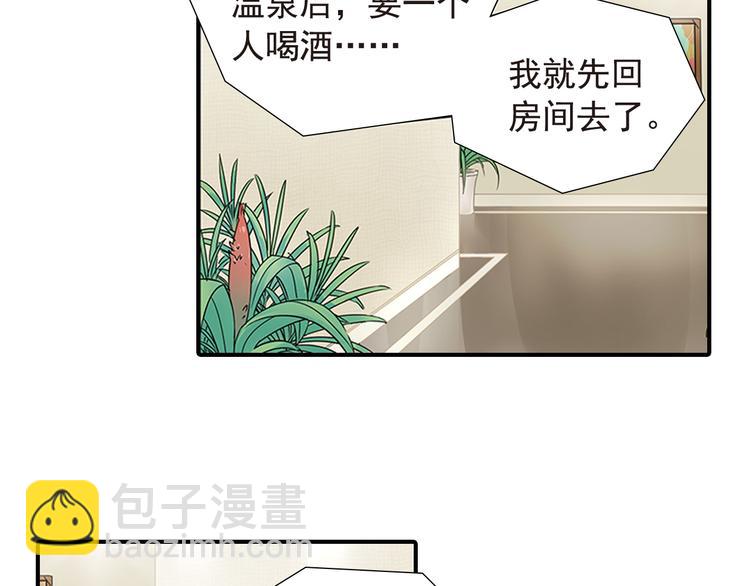 《意外事故》第2话 不能动的人 第16页