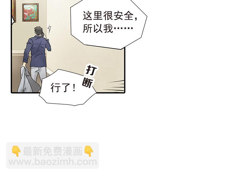 《意外事故》第2话 不能动的人 第17页