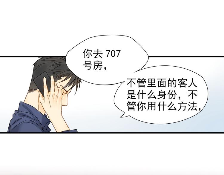 《意外事故》第2话 不能动的人 第19页