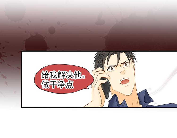 《意外事故》第2话 不能动的人 第20页