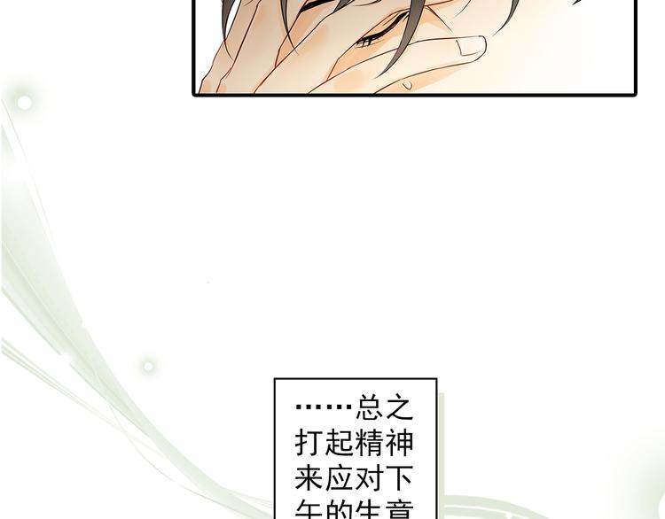《意外事故》第2话 不能动的人 第28页