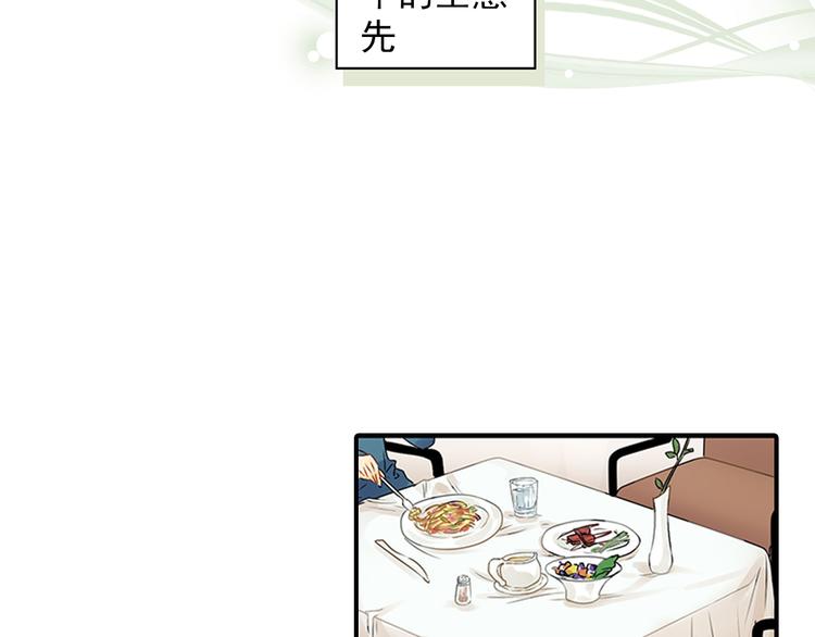 《意外事故》第2话 不能动的人 第29页