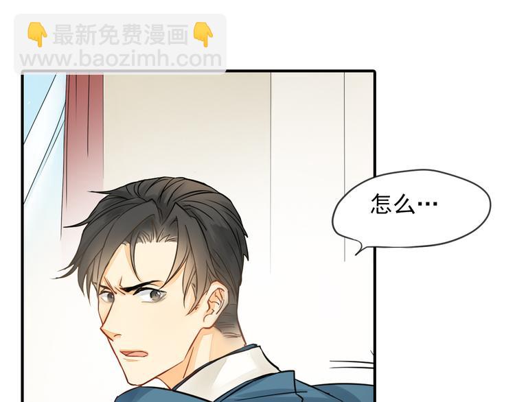 《意外事故》第2话 不能动的人 第38页