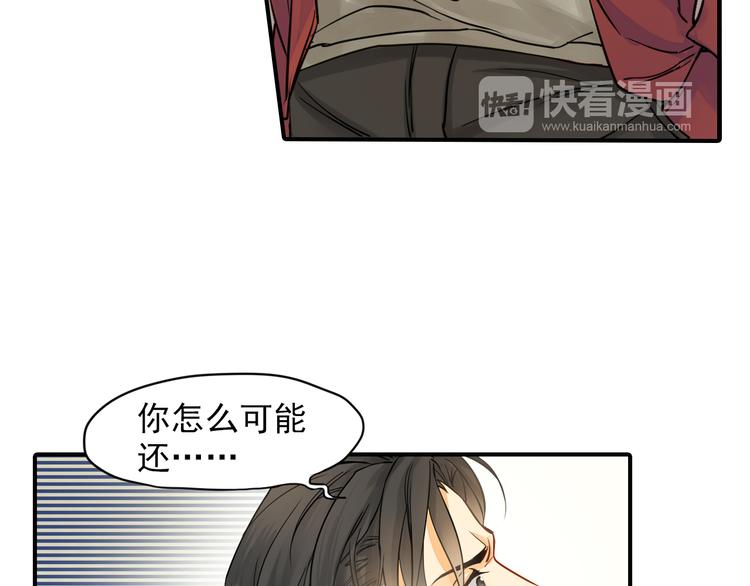 《意外事故》第2话 不能动的人 第42页