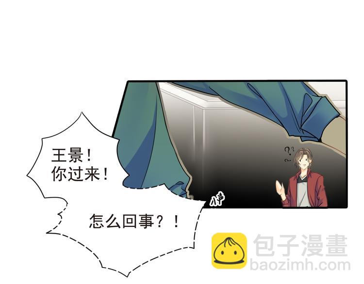 《意外事故》第2话 不能动的人 第50页