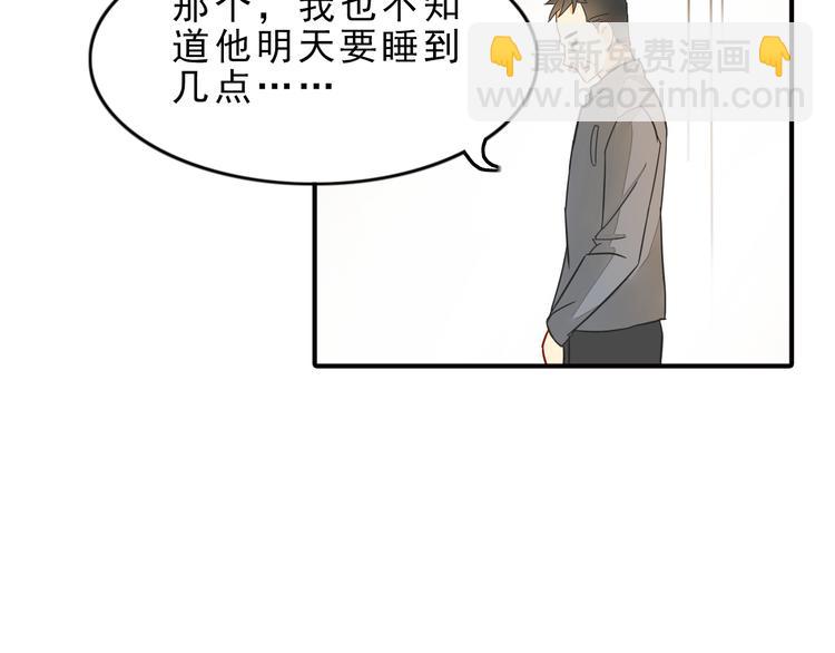 《意外事故》第7话 叫不醒装睡的人 第10页