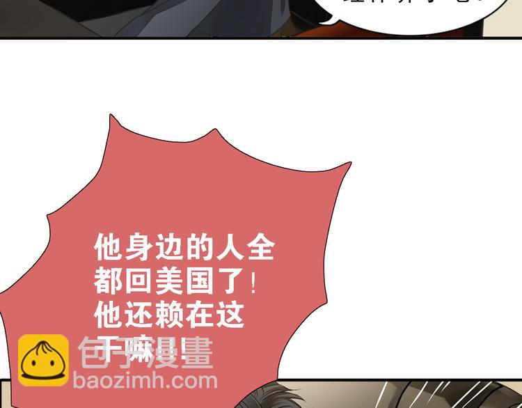 《意外事故》第7话 叫不醒装睡的人 第14页
