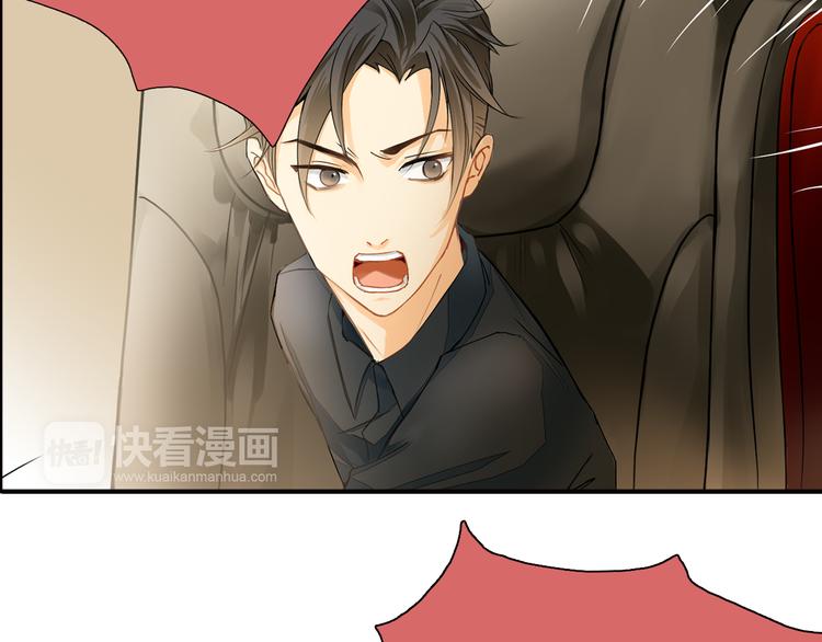 《意外事故》第7话 叫不醒装睡的人 第15页