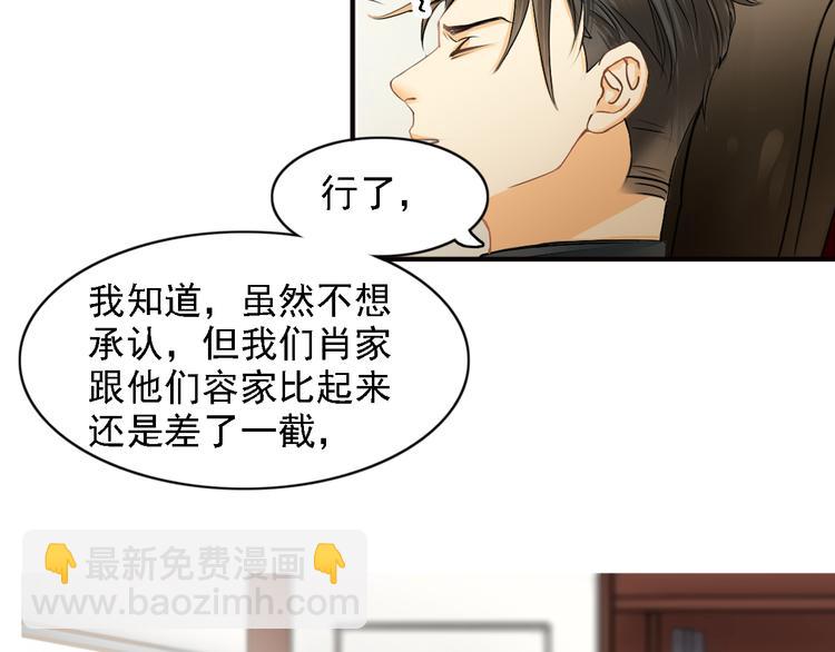《意外事故》第7话 叫不醒装睡的人 第18页