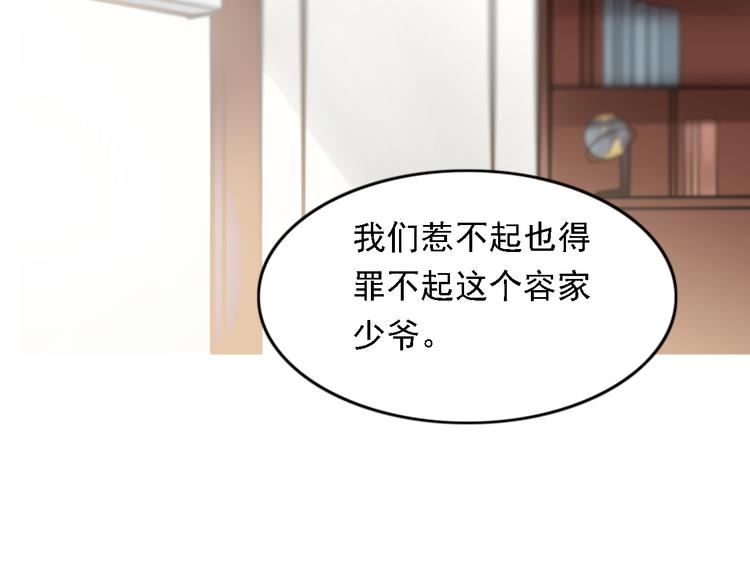 《意外事故》第7话 叫不醒装睡的人 第19页