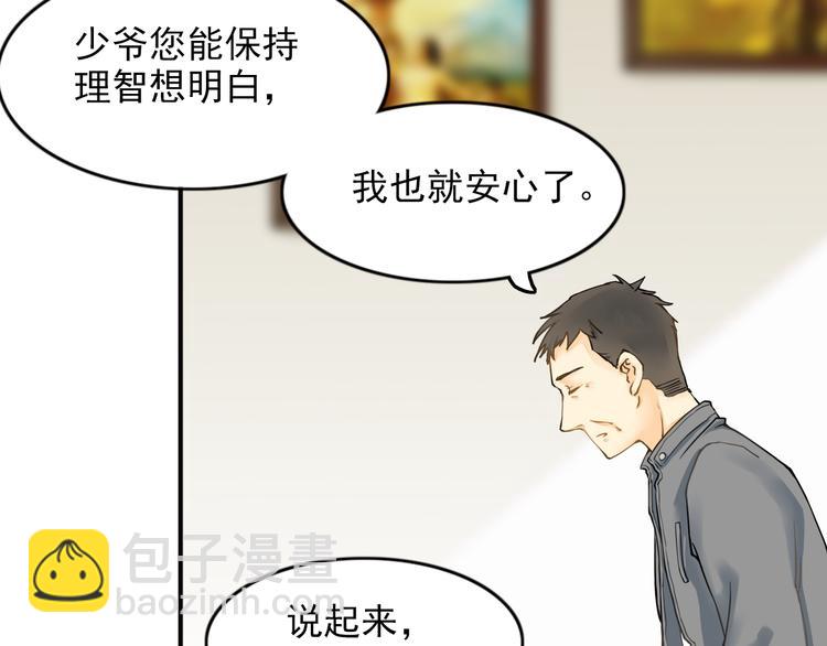 《意外事故》第7话 叫不醒装睡的人 第22页