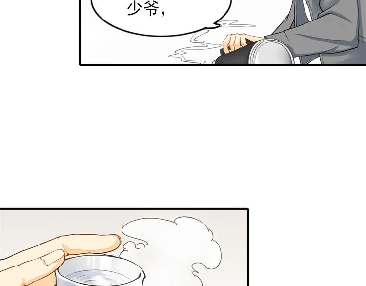 《意外事故》第7话 叫不醒装睡的人 第23页
