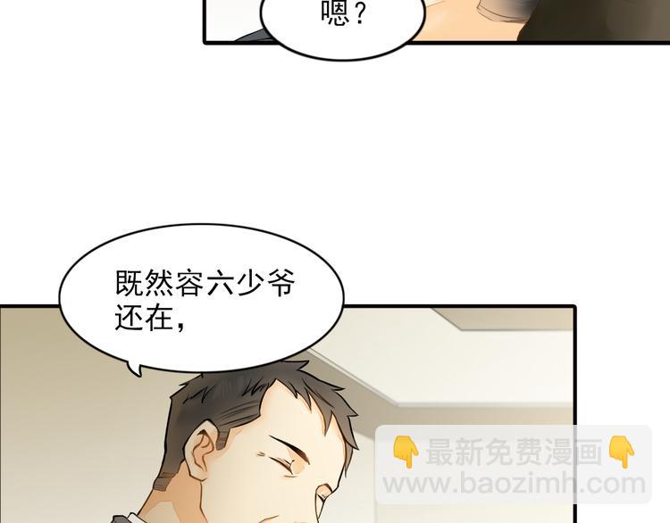 《意外事故》第7话 叫不醒装睡的人 第25页