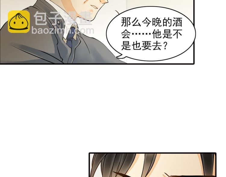 《意外事故》第7话 叫不醒装睡的人 第26页