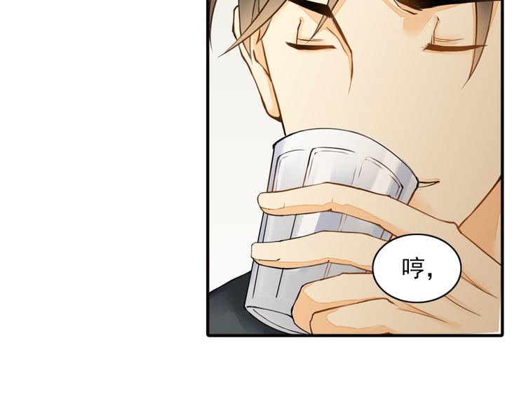 《意外事故》第7话 叫不醒装睡的人 第27页