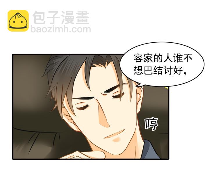 《意外事故》第7话 叫不醒装睡的人 第28页