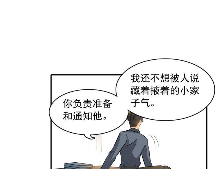 《意外事故》第7话 叫不醒装睡的人 第29页