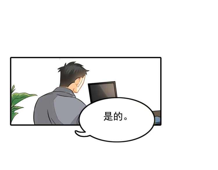 《意外事故》第7话 叫不醒装睡的人 第31页