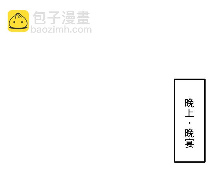 《意外事故》第7话 叫不醒装睡的人 第34页