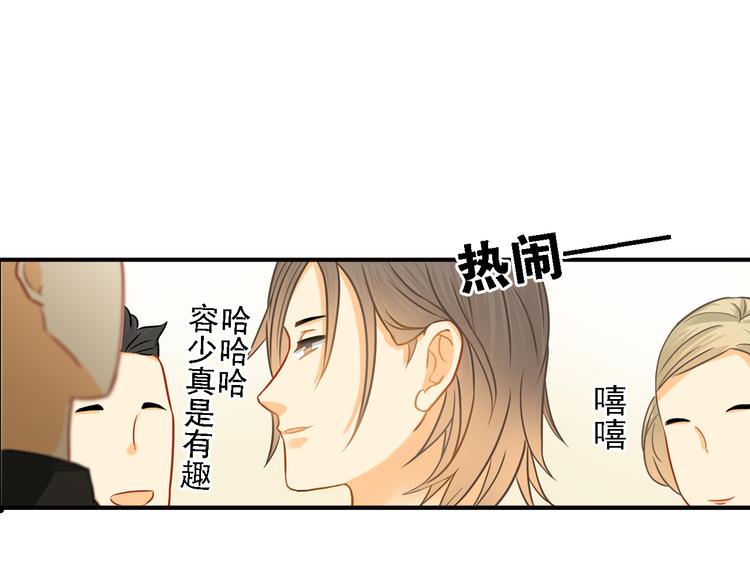 《意外事故》第7话 叫不醒装睡的人 第40页