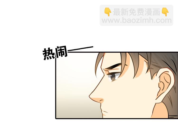《意外事故》第7话 叫不醒装睡的人 第41页
