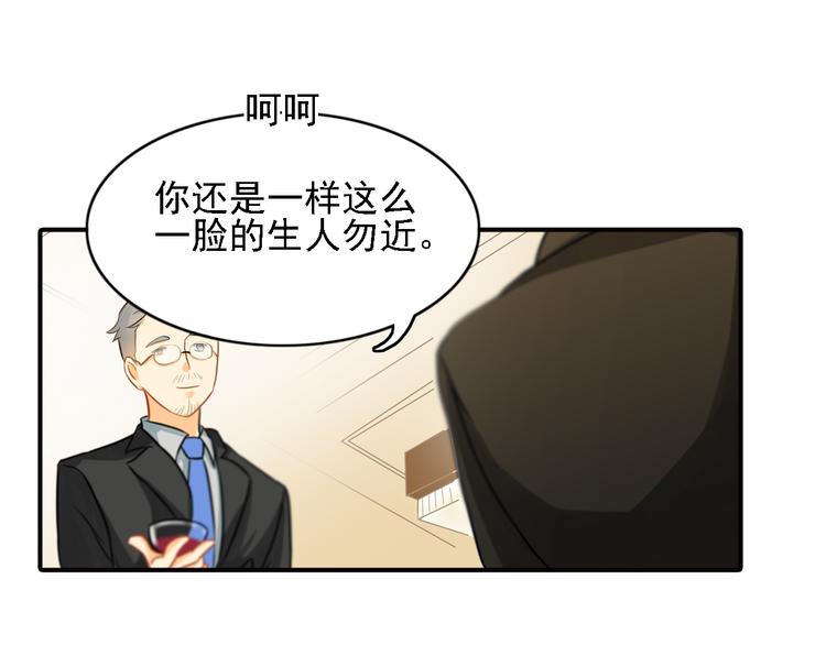 《意外事故》第7话 叫不醒装睡的人 第42页