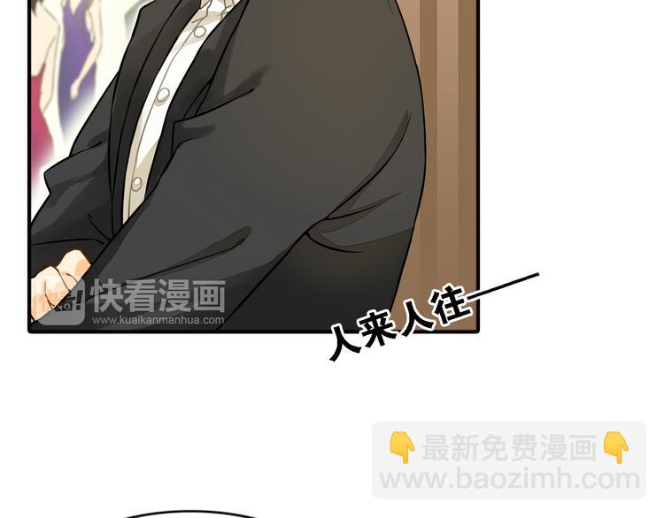 《意外事故》第7话 叫不醒装睡的人 第44页