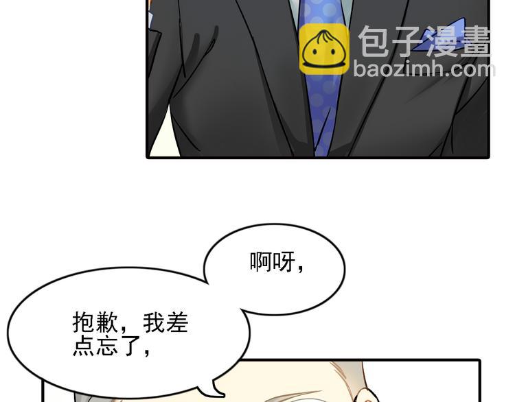 《意外事故》第7话 叫不醒装睡的人 第46页
