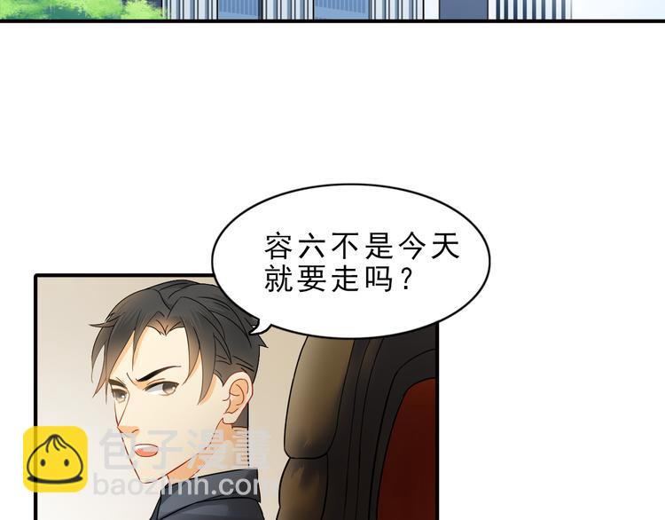 《意外事故》第7话 叫不醒装睡的人 第4页
