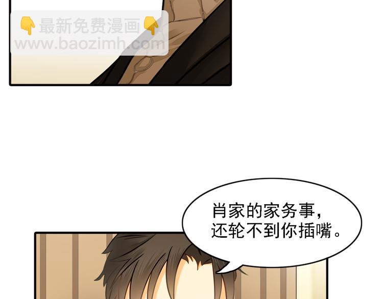 《意外事故》第7话 叫不醒装睡的人 第50页