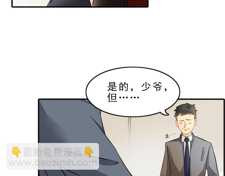 《意外事故》第7话 叫不醒装睡的人 第5页