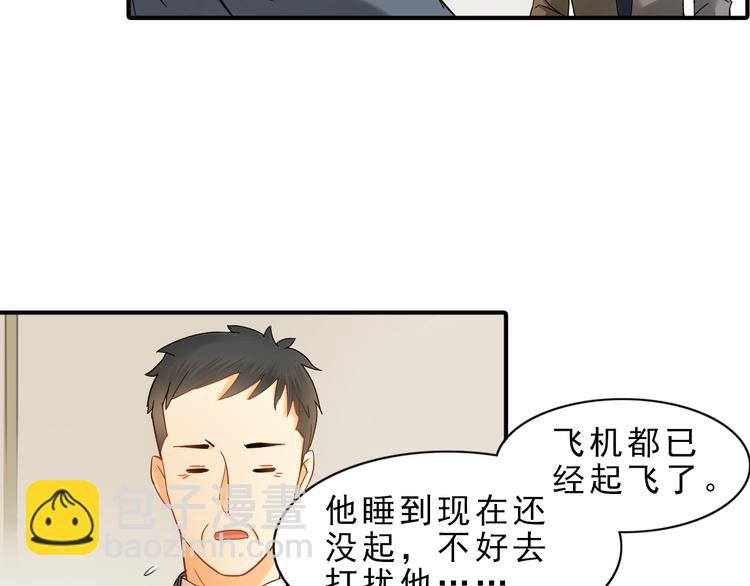 《意外事故》第7话 叫不醒装睡的人 第6页