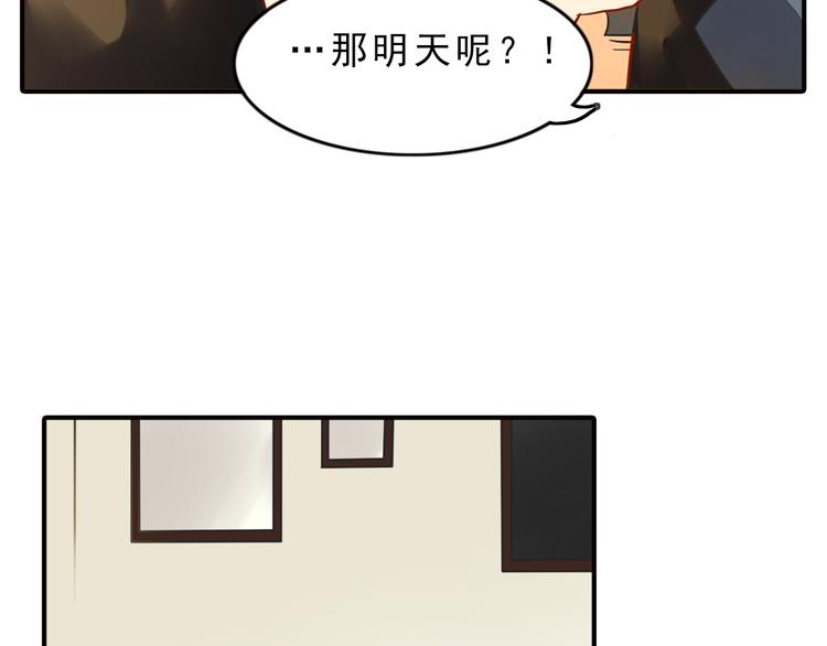 《意外事故》第7话 叫不醒装睡的人 第8页