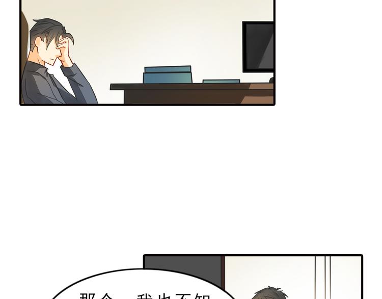 《意外事故》第7话 叫不醒装睡的人 第9页