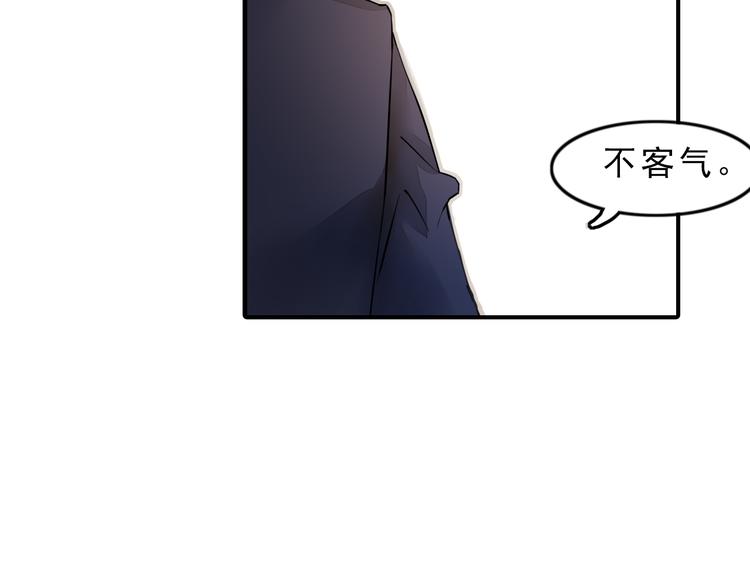 《意外事故》第5话 突然拥抱！ 第15页