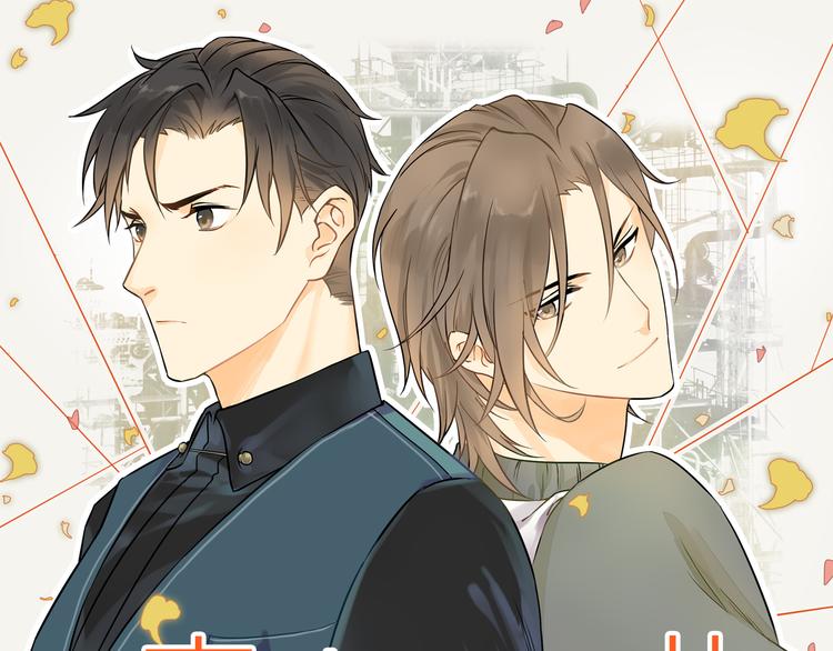 《意外事故》第5话 突然拥抱！ 第1页