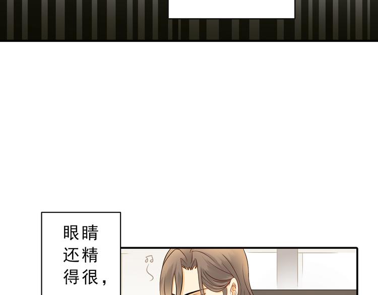 《意外事故》第5话 突然拥抱！ 第25页
