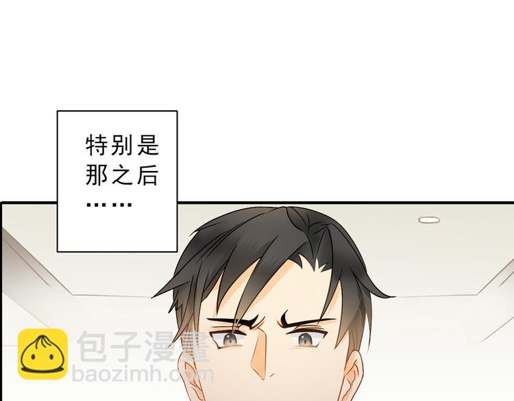 《意外事故》第5话 突然拥抱！ 第29页