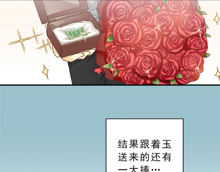 《意外事故》第5话 突然拥抱！ 第32页