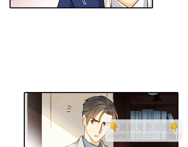 《意外事故》第5话 突然拥抱！ 第40页