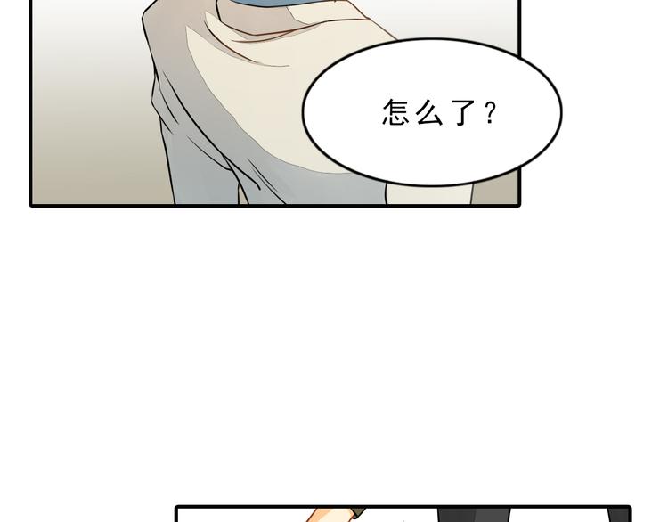 《意外事故》第5话 突然拥抱！ 第42页