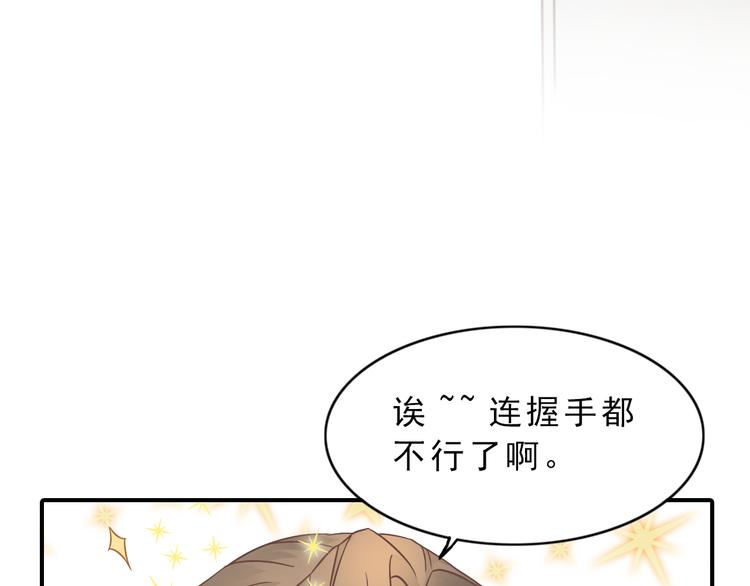 《意外事故》第5话 突然拥抱！ 第46页