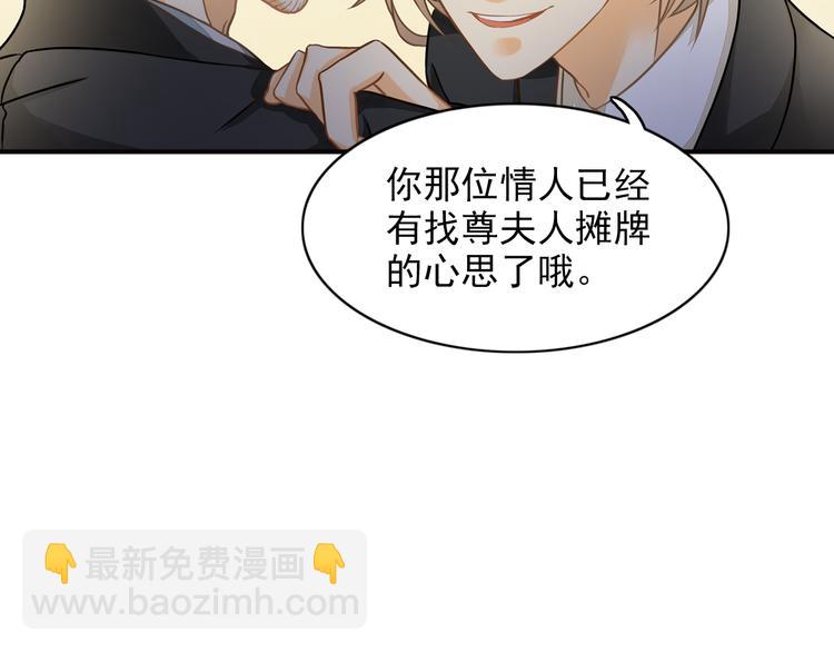《意外事故》第8话 一眼找到你 第19页